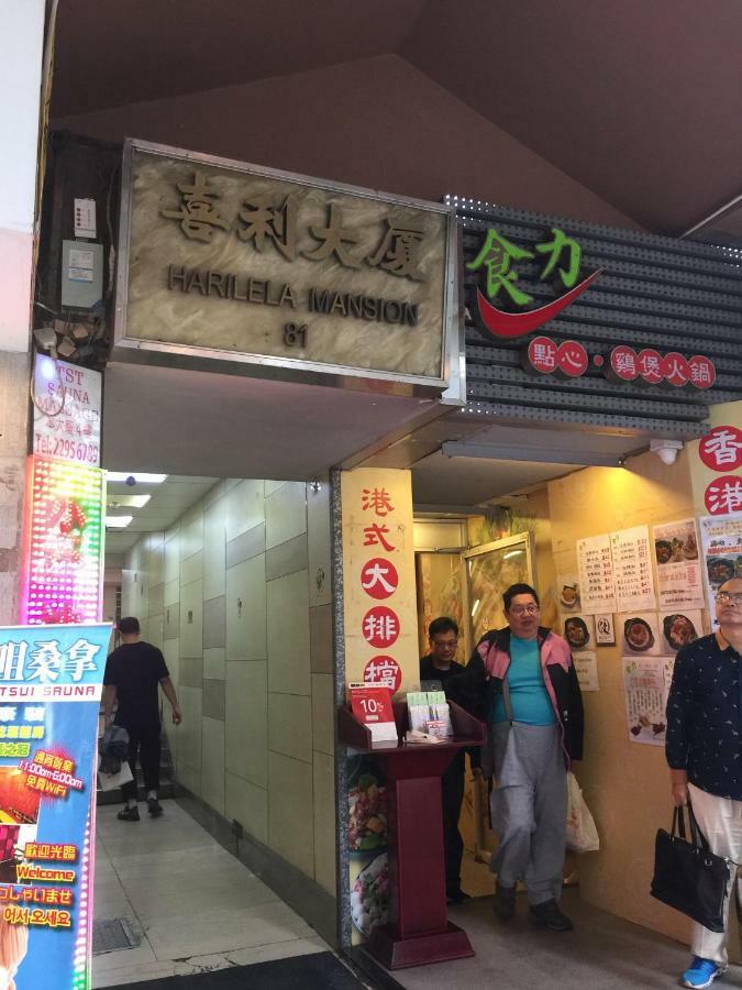 Starpacker Kowloon (Hong Kong) Exterior foto